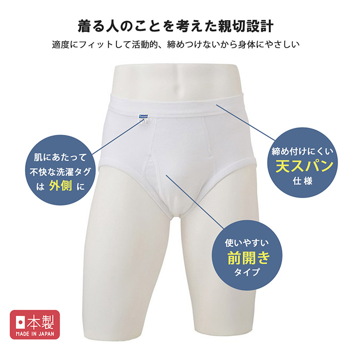 片倉工業 キャロン 紳士シャットブリーフ M/L/LL (33080-16500) メンズ