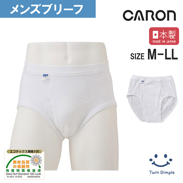 片倉工業 キャロン 紳士シャットブリーフ M/L/LL (33080-16500) メンズ