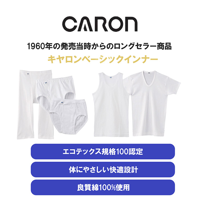 片倉工業 キャロン 紳士U首長袖 M/L/LL (33140-12203) 1枚〜3枚組