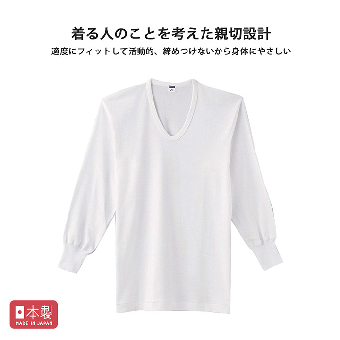 片倉工業 キャロン 紳士U首長袖 M/L/LL (33140-12203) 1枚〜3枚組