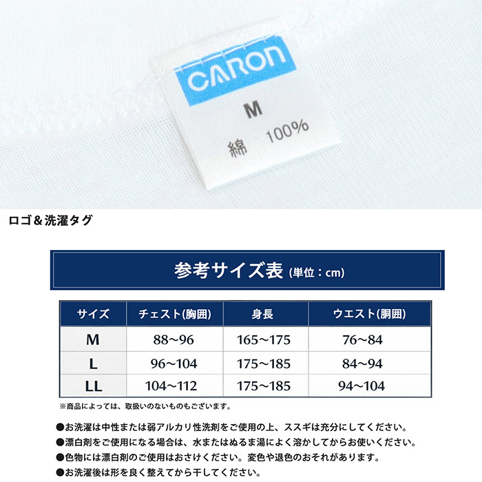 片倉工業 キャロン 紳士丸首半袖 M/L/LL (33390-41380) 1枚〜3枚組