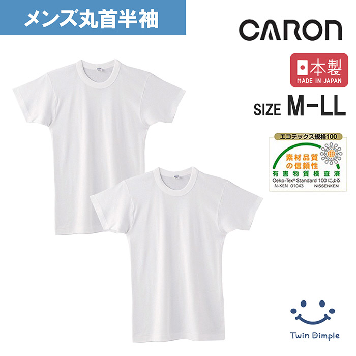 片倉工業 キャロン 紳士丸首半袖 M/L/LL (33390-41380) 1枚〜3枚組