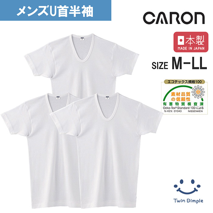 片倉工業 メンズインナーウエア（生産国：日本）｜下着、靴下、部屋着