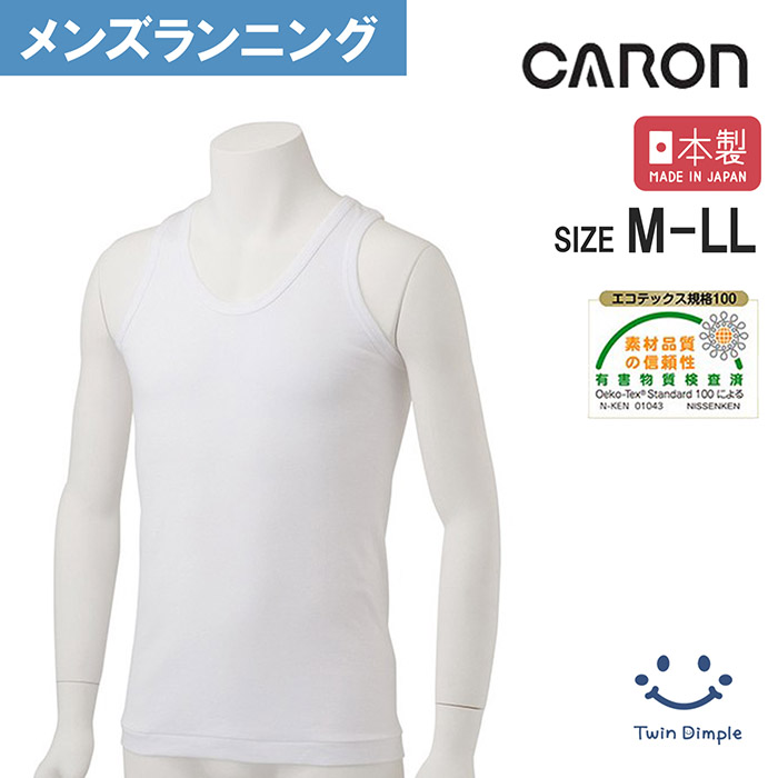片倉工業 メンズインナーウエア（生産国：日本）｜下着、靴下、部屋着