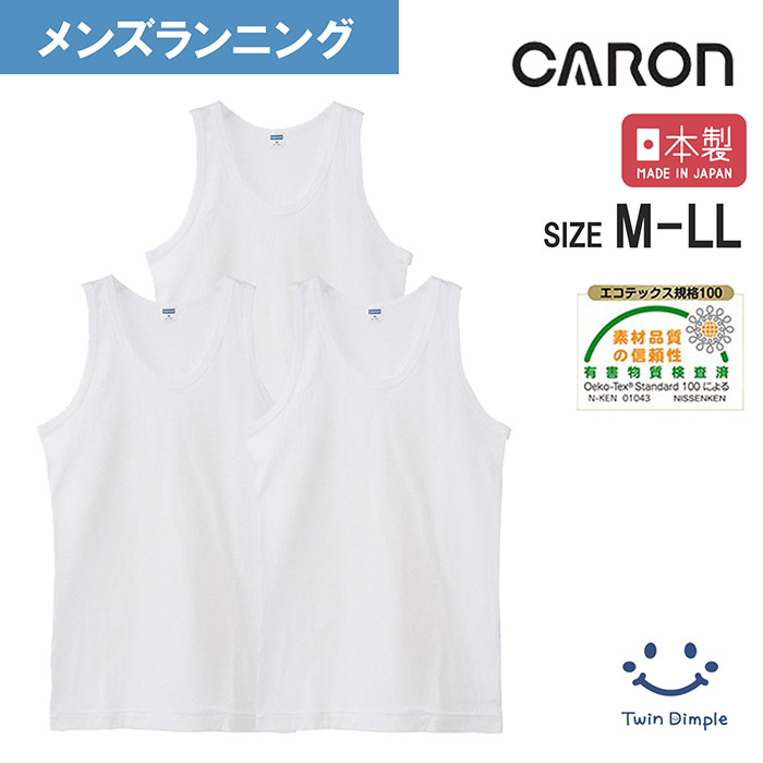片倉工業 メンズインナーウエア（生産国：日本）｜下着、靴下、部屋着