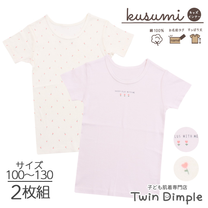 子供肌着専門店 Twin Dimple Yahoo!ショッピング店