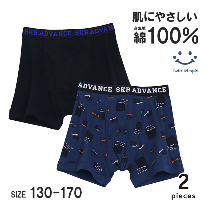 Twin Dimple 男児 ジュニアパンツ 綿100% カレッジロゴ柄 ボクサー