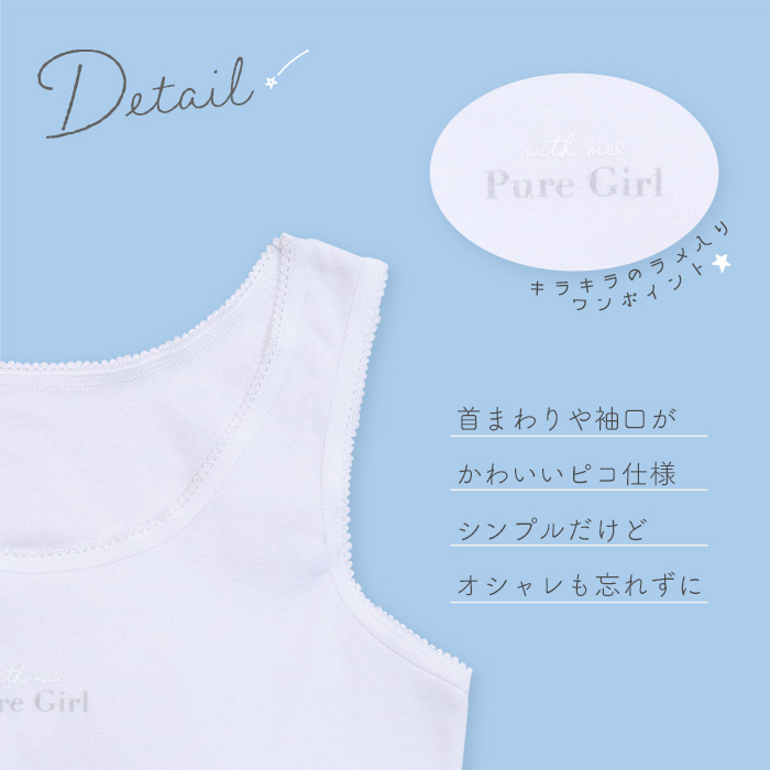 Twin Dimple 締め付けない カップ付き 女の子 タンクトップ ジュニア