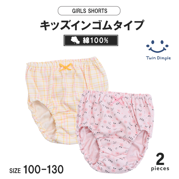 family Japan 25aw ショーツ Twin Dimple 女児ショーツ 子供 下着パンツ キッズ パンツ (フラワー