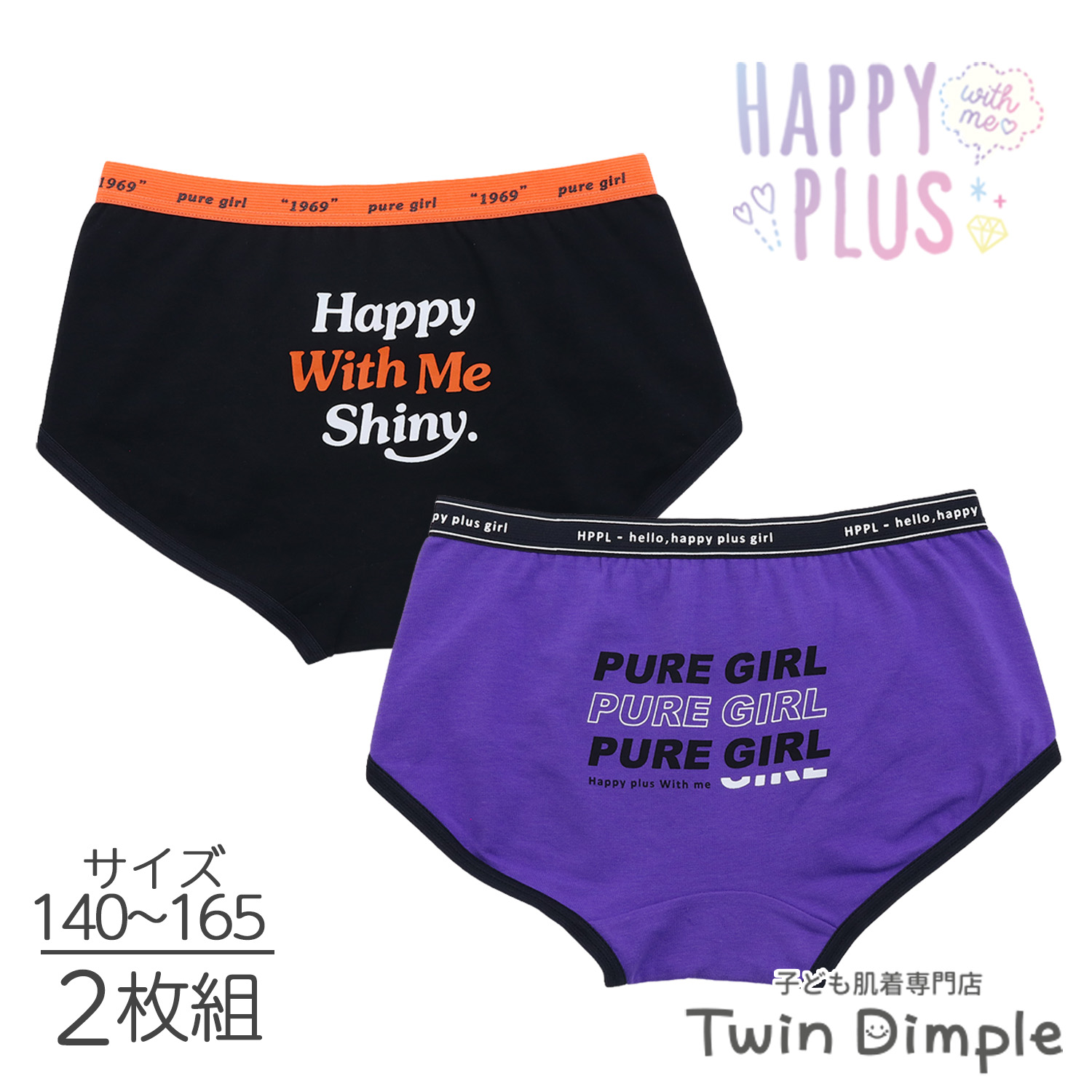 お子 Twin Dimple 子供 下着パンツ ローライズ 女児 ショーツ 女の子
