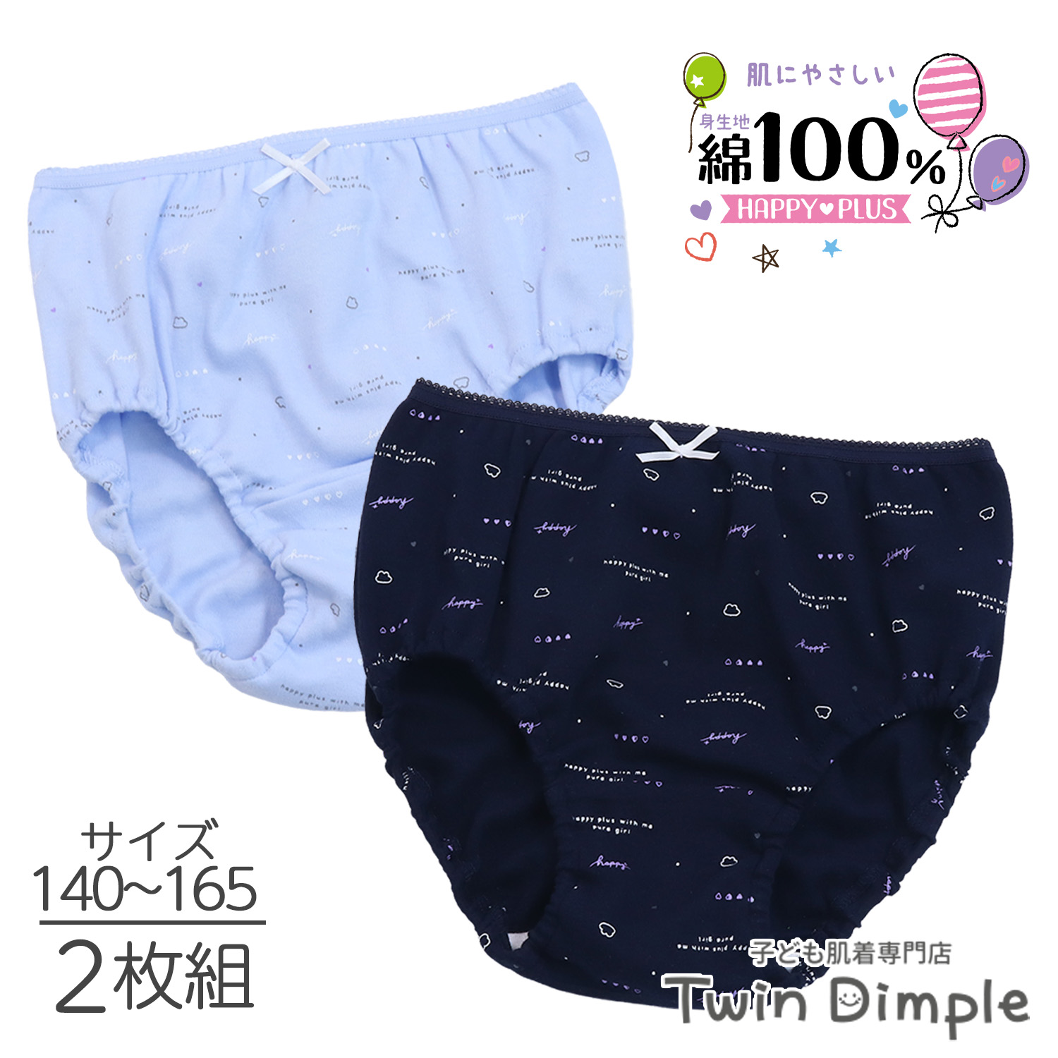 みんなが待ってた！＼再入荷待ち／人気ランキング Twin Dimple 子供 下着パンツ 綿100% 女児ショーツ ジュニア 下着・アンダーウェア