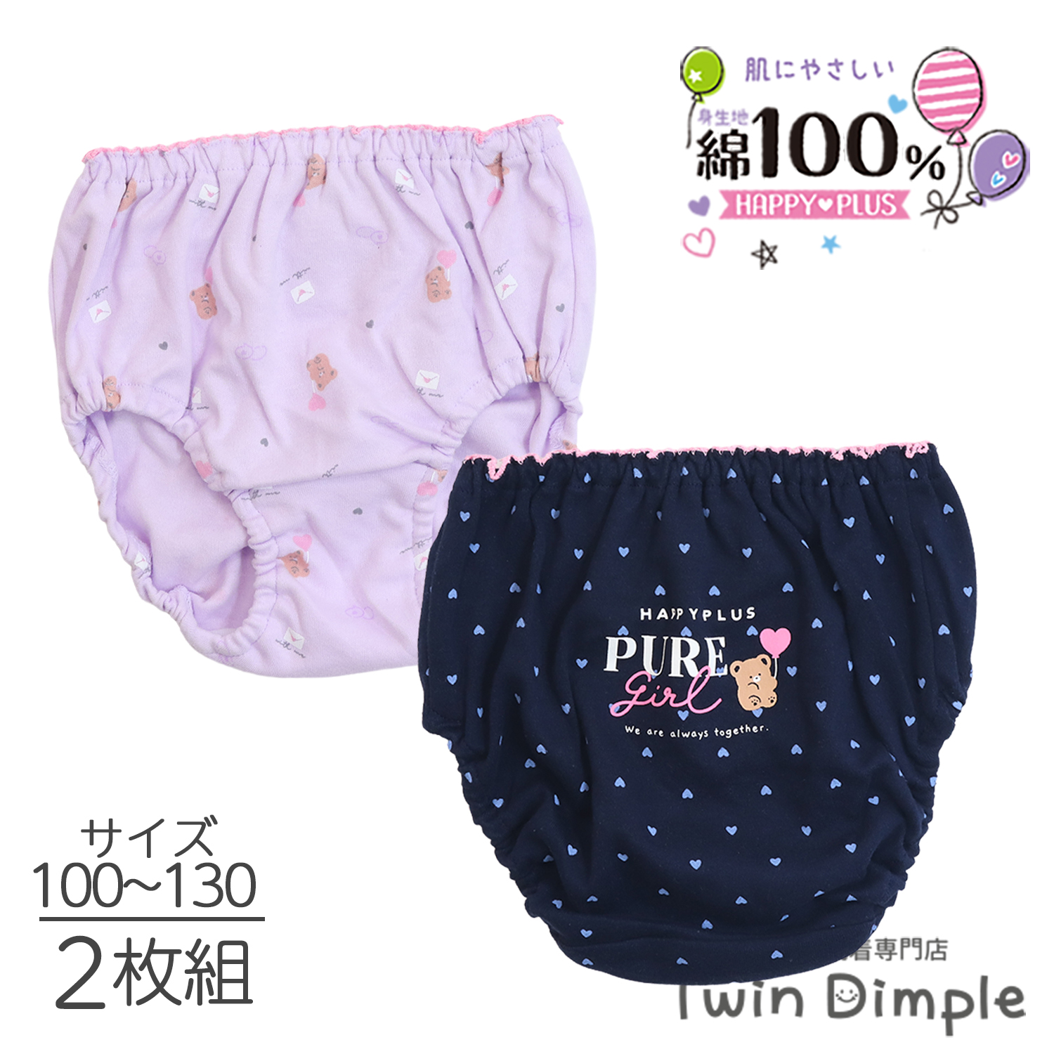 子供肌着専門店 Twin Dimple Yahoo!ショッピング店