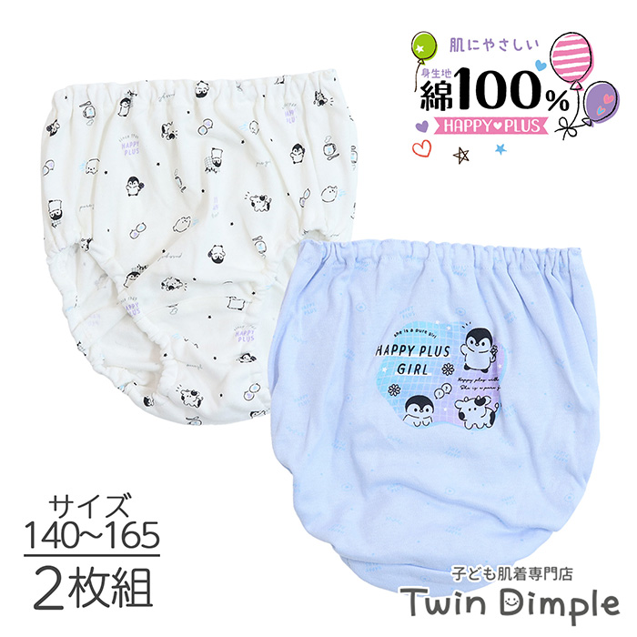 子供 下着パンツ 綿100% 女児ショーツ ジュニア グラデペンギンショーツ 2枚組 140/150/160/165(4521） : c-1590 :  子供肌着専門店Twin Dimple - 通販 - Yahoo!ショッピング