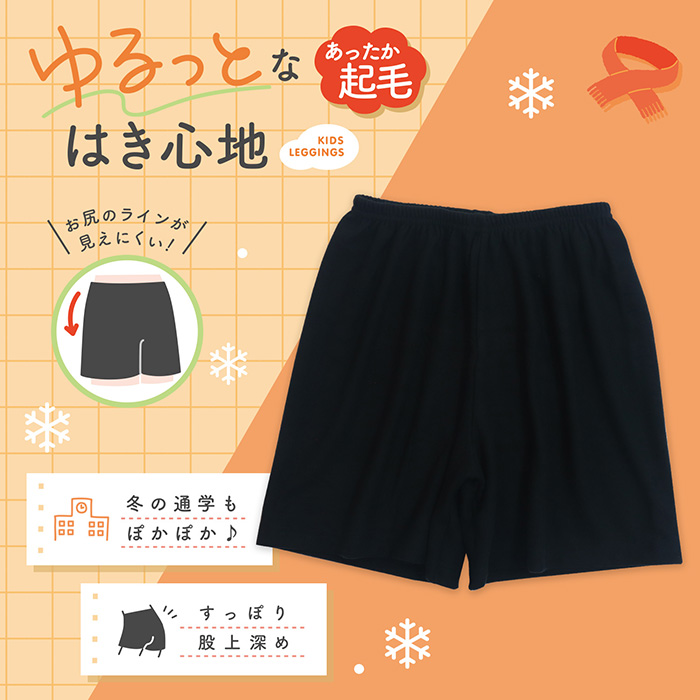 dotty様 専用 スパッツ黒64サイズ 2点