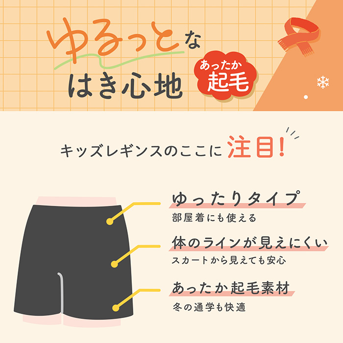 入荷通知 アプリ おすすめ 4540_3.jpg レッグウェア