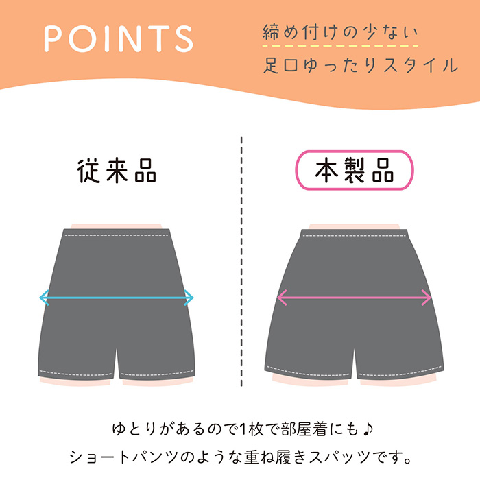 Twin Dimple ジュニア 三分丈 あったか 起毛 スパッツ キッズ