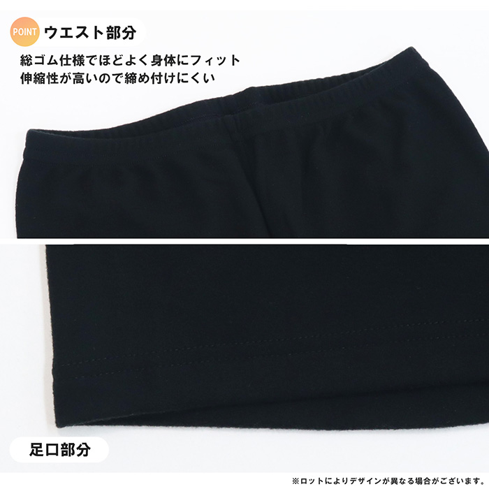 Twin Dimple ジュニア 三分丈 あったか 起毛 スパッツ キッズ
