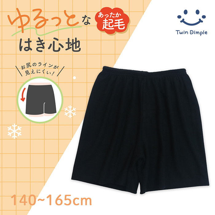 Twin Dimple ジュニア 三分丈 あったか 起毛 スパッツ キッズ
