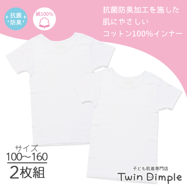 子供肌着専門店 Twin Dimple Yahoo!ショッピング店