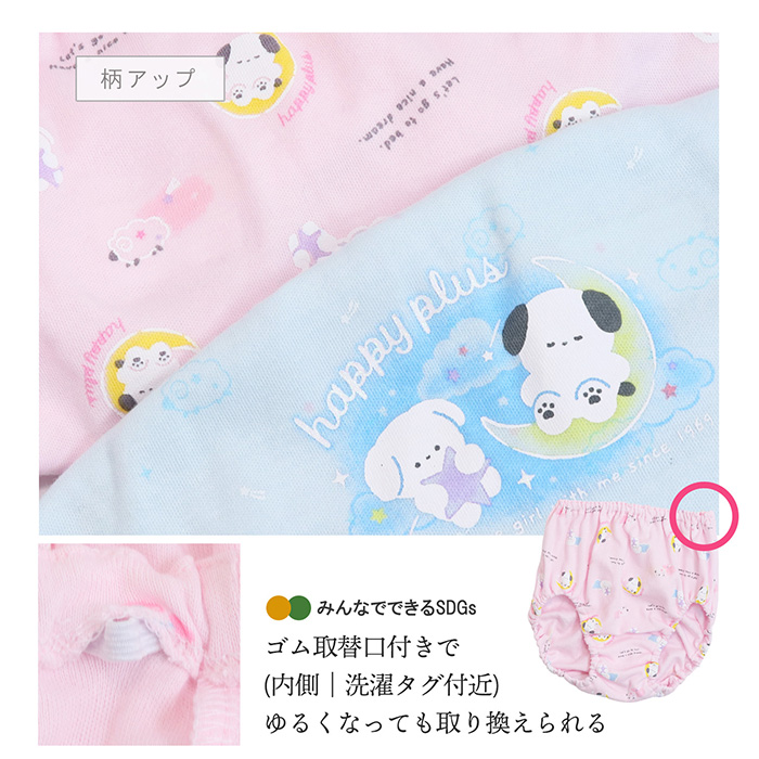 Twin Dimple 女児ショーツ 子供 下着パンツ キッズ パンツ おやすみ