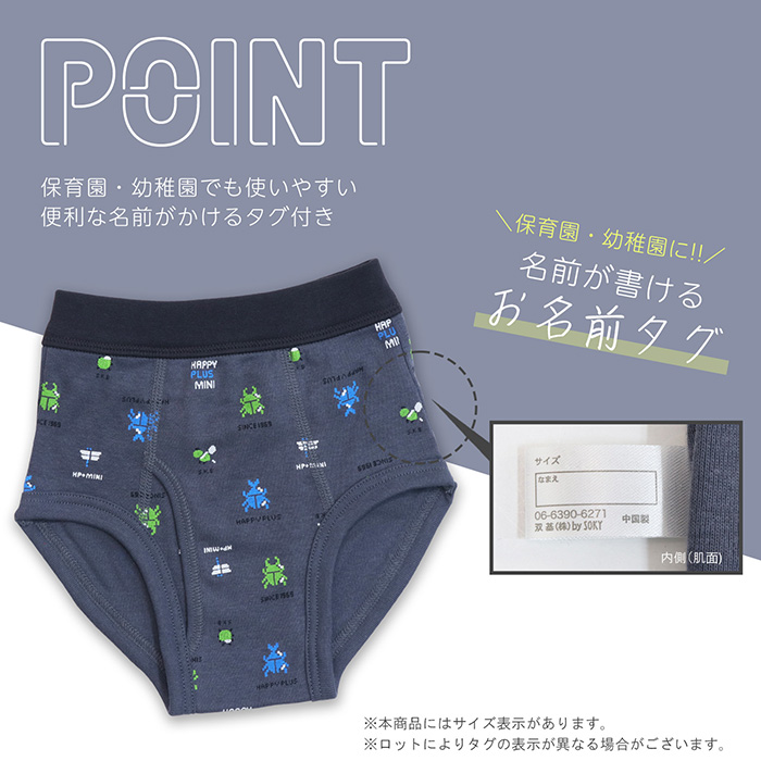 Twin Dimple 【かぁやんコラボ】虫パンツ 男の子 子ども下着