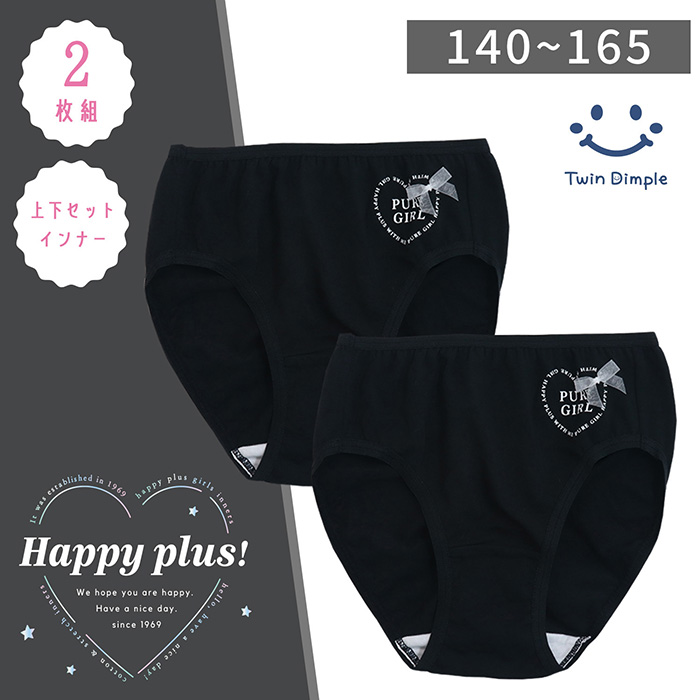 ＊tpさん専用販売　パジャマ2着　女の子用下着3点 Twin Dimple 下着 パンツ ジュニア 女児 女の子 ロゴハートショーツ2枚