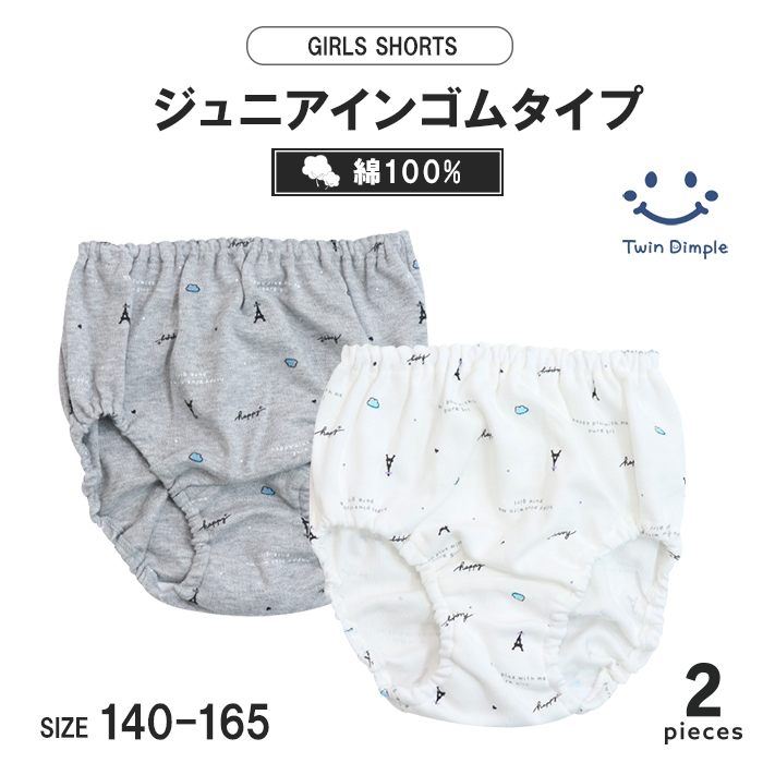 Twin Dimple 子供 下着 パンツ 綿100% 女児 ショーツ 女の子