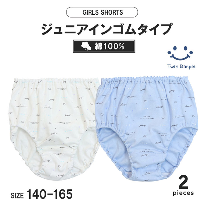 Twin Dimple 子供 下着 パンツ 綿100% 女児 ショーツ 女の子 パステル 