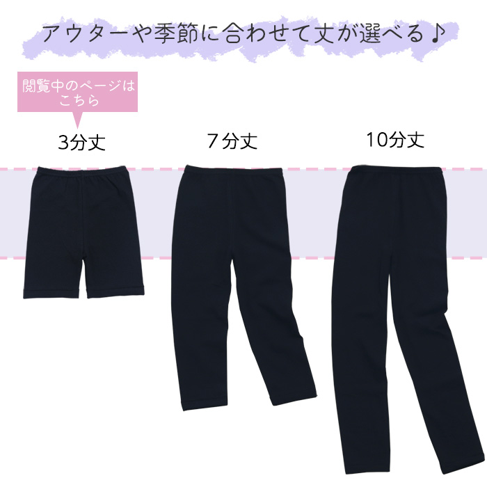 まめのんちゃん専用　23区　新品　タグ付き　サイズ46 Twin Dimple ジュニア 三分丈 スパッツ キッズ 女の子 レギンス
