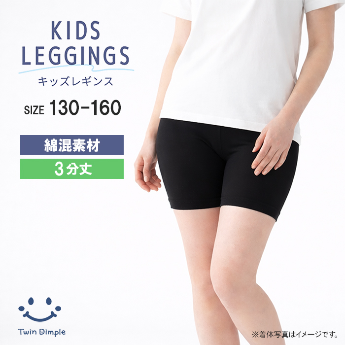 スパッツ　2枚セット　黒のスパッツ左膝に小さい穴あり　値下げ検討します スパッツ レディース 1分丈 2枚組 セット 一分丈スパッツ 黒パンツ