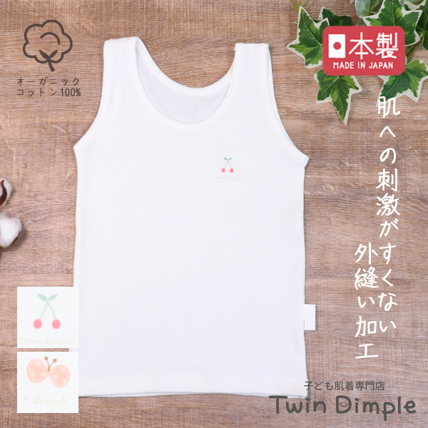 子供肌着専門店 Twin Dimple Yahoo!ショッピング店