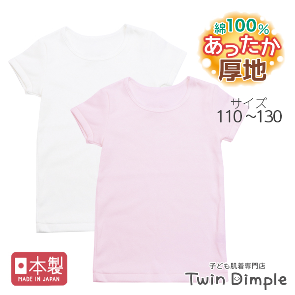 子供肌着専門店 Twin Dimple Yahoo!ショッピング店