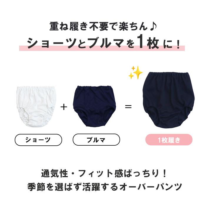 新品 ブルマ LL 濃紺 希少サイズ Twin Dimple 子供 下着パンツ キッズ 女の子 日本製 綿100％ 1枚履き