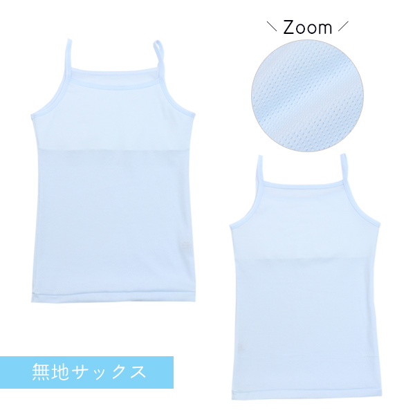 Twin Dimple 肌着 子供 胸二重 キャミソール インナー 女の子 日本製