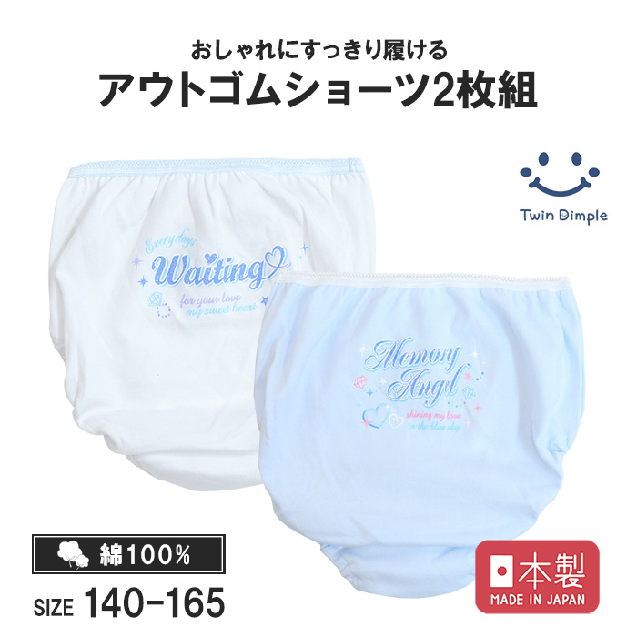 Twin Dimple 女児ショーツ 子供 下着 パンツ 女の子 日本製 キラキラ