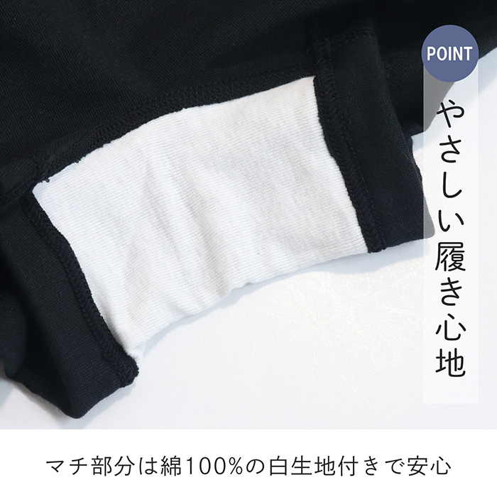 Twin Dimple スパッツ 重ね履き キッズ 女の子 日本製 1枚履き黒
