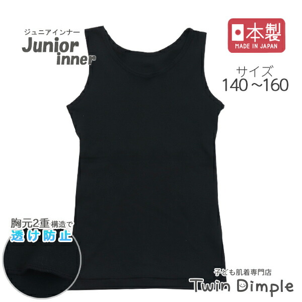 子供肌着専門店 Twin Dimple Yahoo!ショッピング店