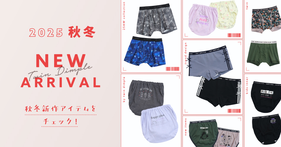 子供肌着専門店Twin Dimple - ◎Happy+ 新商品｜Yahoo!ショッピング