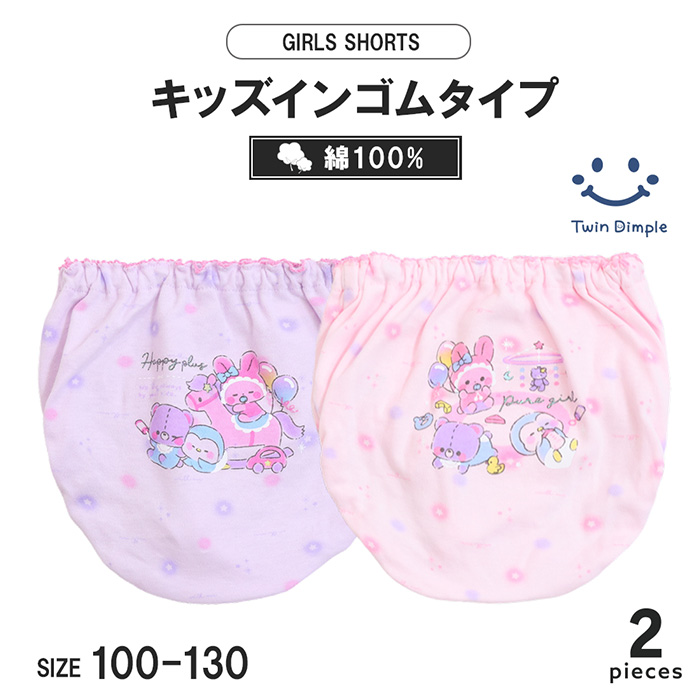 Twin Dimple 女児ショーツ 子供 下着パンツ キッズ 女の子 ベビー