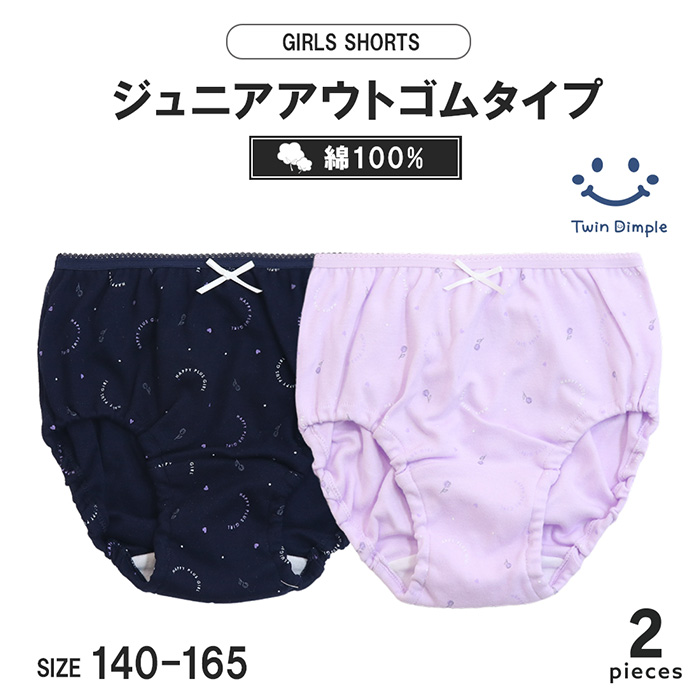 Twin Dimple 子供 下着パンツ 綿100% 女児ショーツ ジュニア サークル
