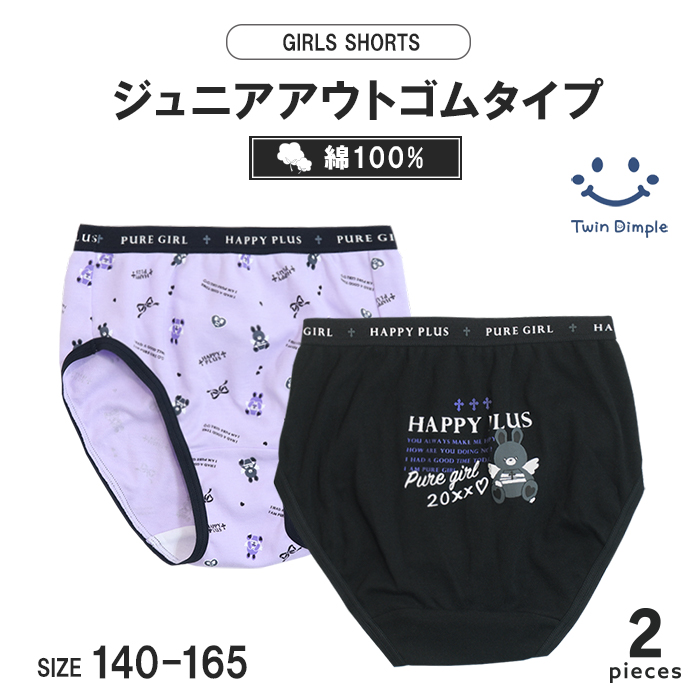 Twin Dimple 子供 下着 パンツ 女児 ショーツ 女の子 かわいい