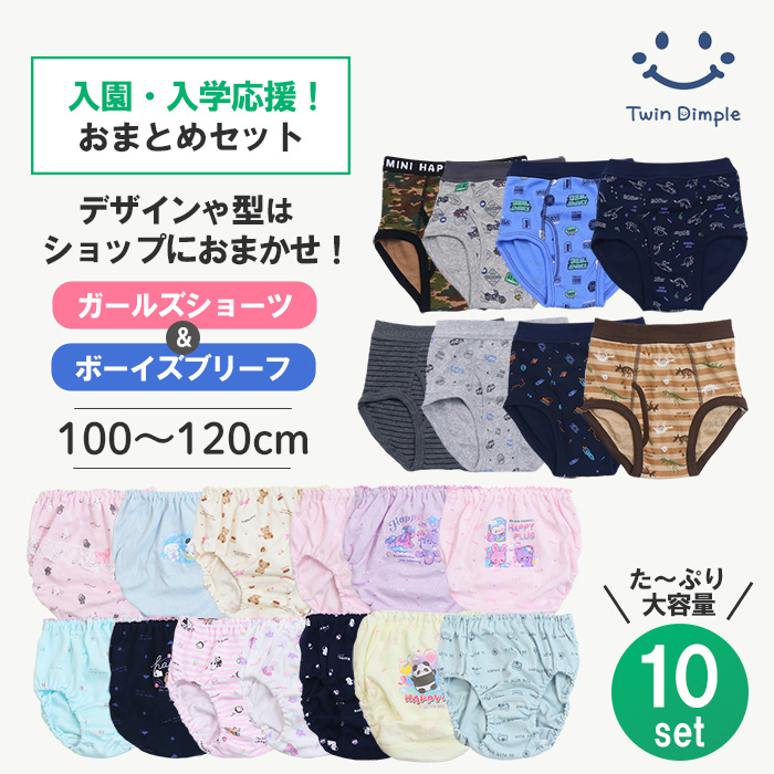 【新品未使用】新松戸幼稚園 遊び着セット L120（Tシャツ2枚＋ショートパンツ2枚）男女兼用 Twin Dimple 入園・入学応援おまとめセット お買得！おまかせ パンツ
