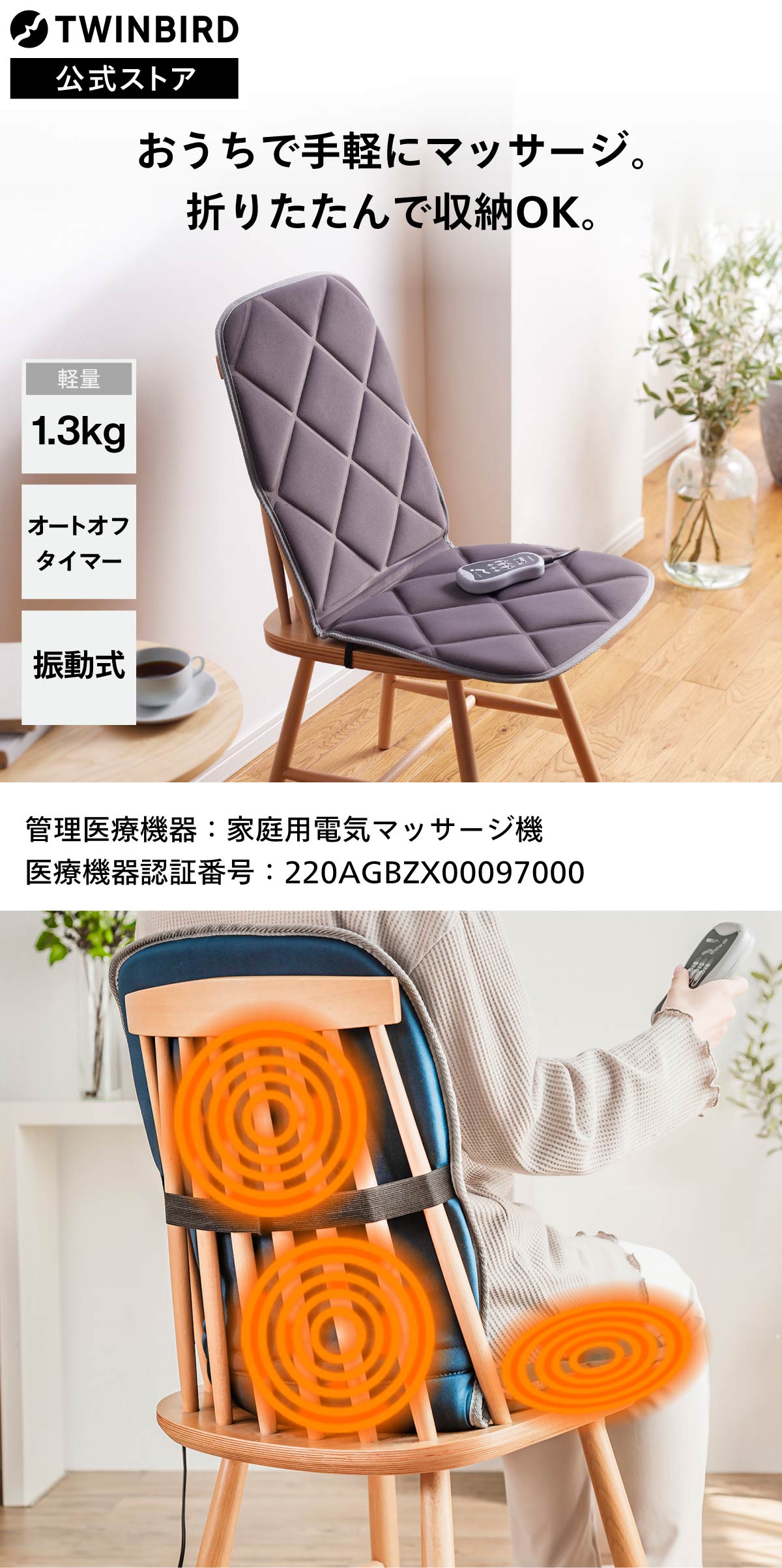 INDIBA インディバマッサージャー