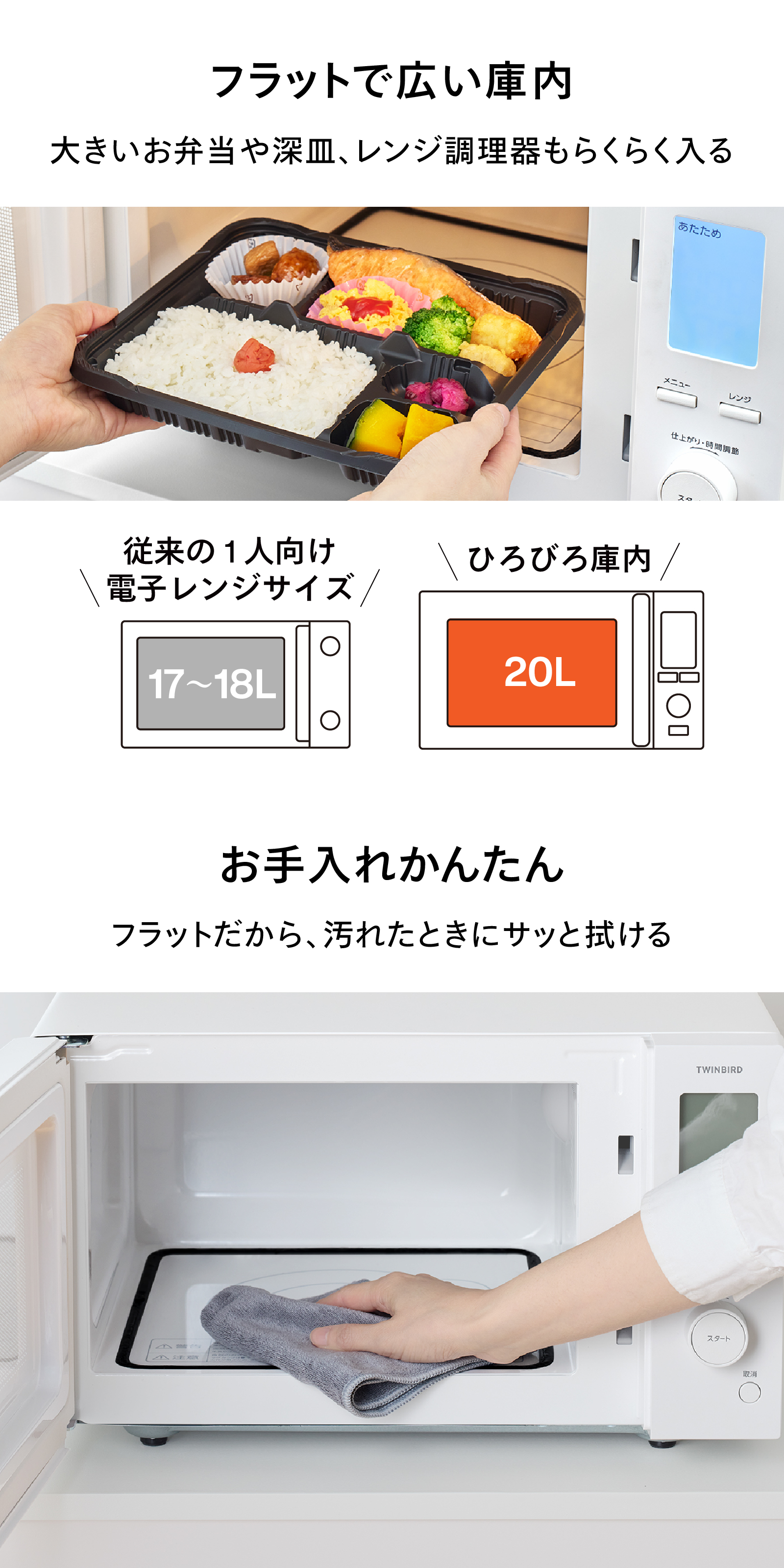 フラット庫内とお手入れ