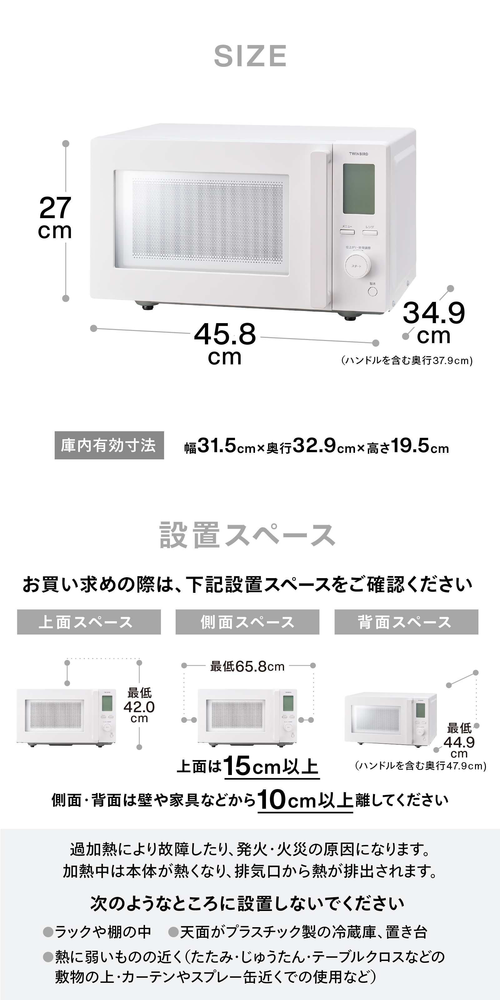製品サイズと設置スペース