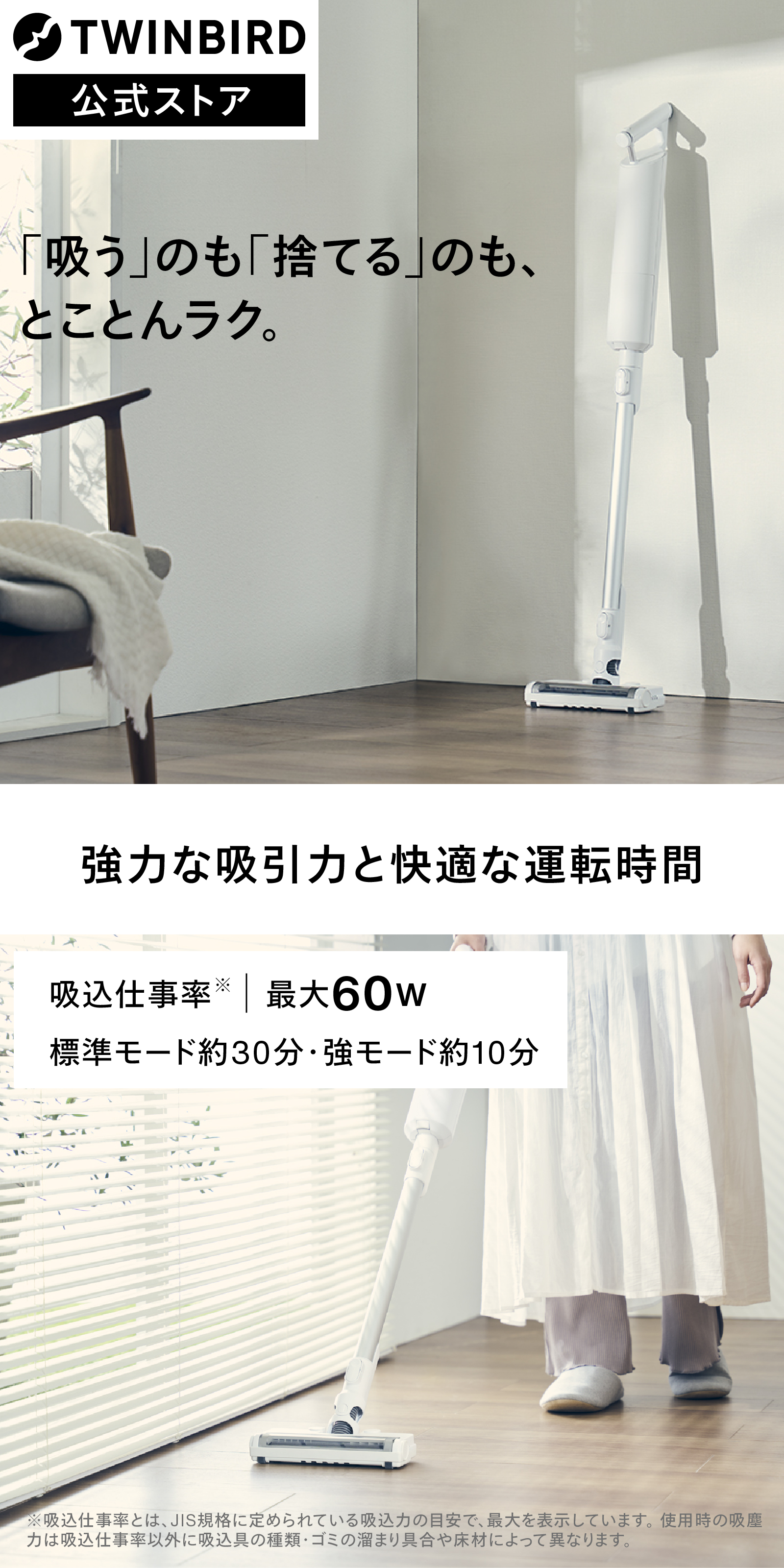 コードレススティック型クリーナー ETC-EB65W 商品説明画像1