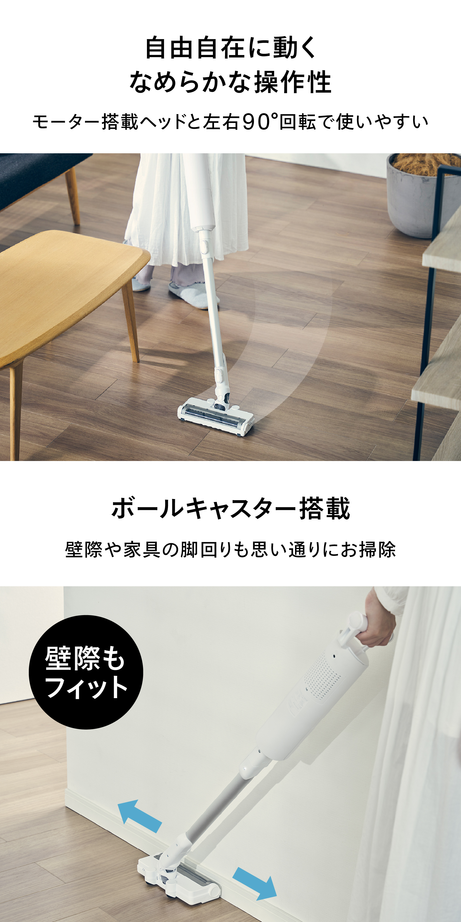 コードレススティック型クリーナー ETC-EB65W 商品説明画像3