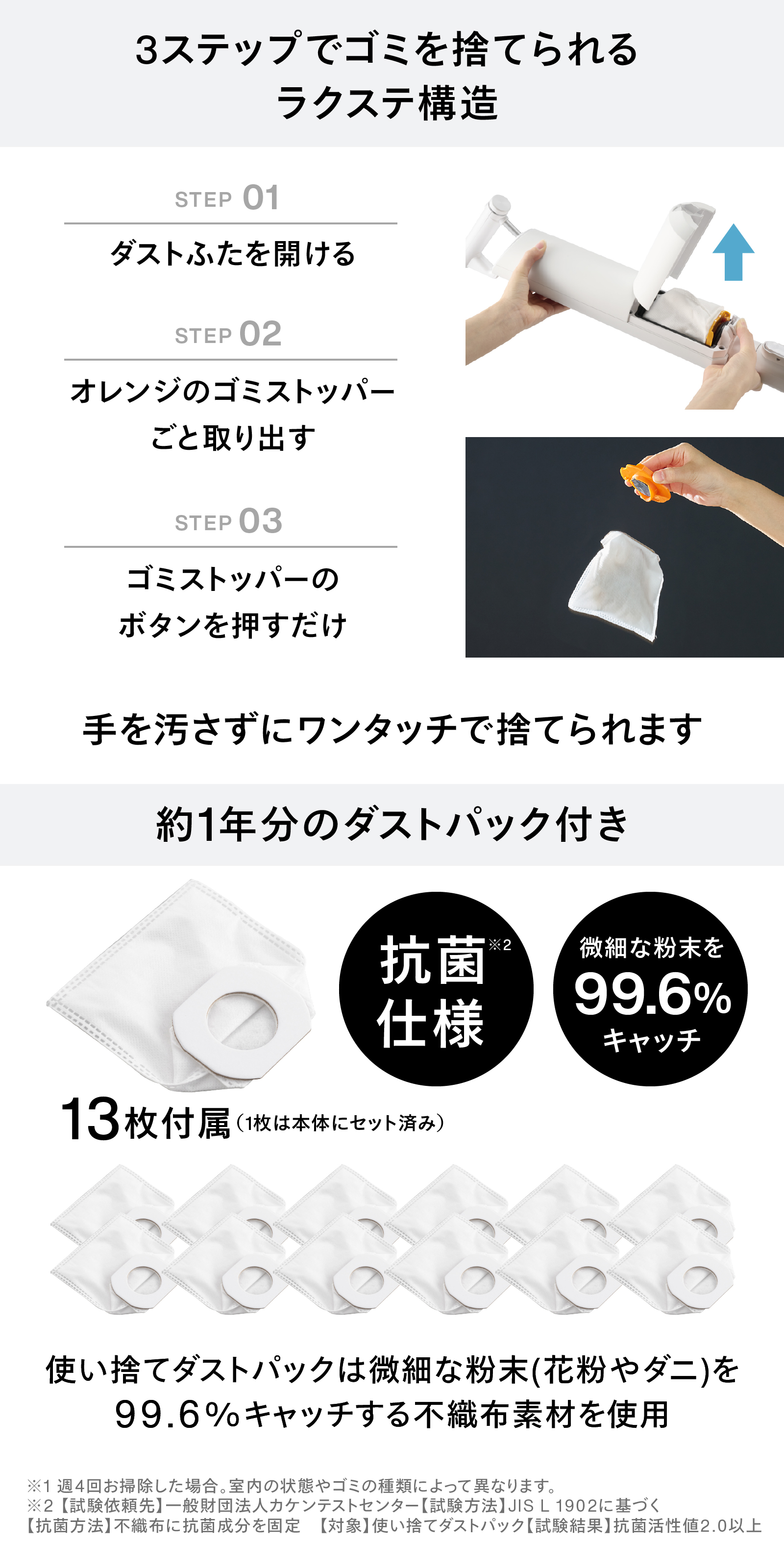 コードレススティック型クリーナー ETC-EB65W 商品説明画像5