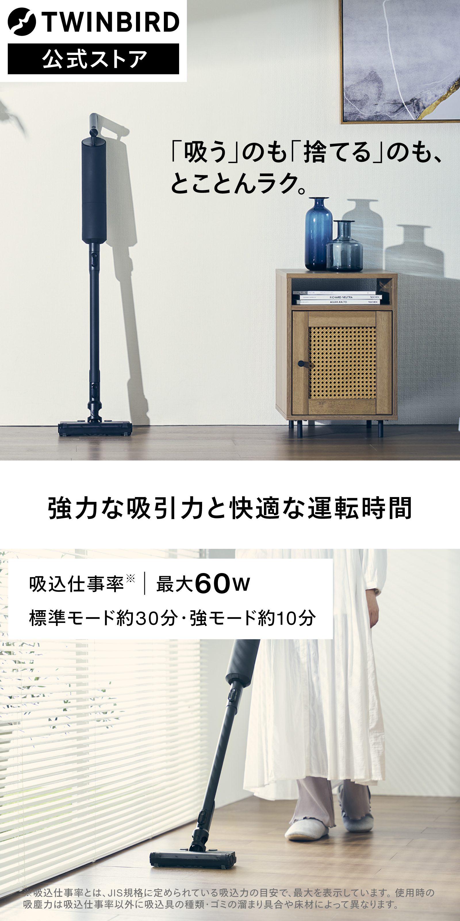 ツインバード（TWINBIRD） 【公式】掃除機 コードレス 充電式 紙パック