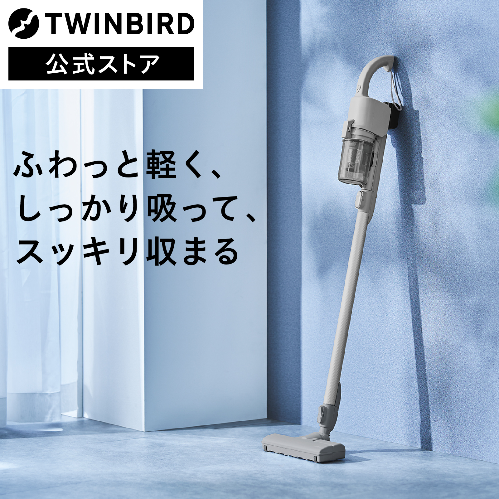 軽やかに使えて、すっきり置ける印象を伝える本製品の設置イメージ